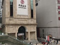 -中国银行(江北支行)