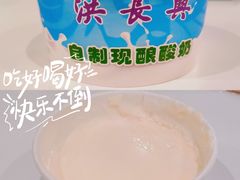 自制酸奶-洪长兴(云南南路店)