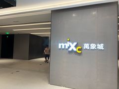 -深圳湾万象城(南山店)