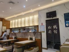-松鹤楼面馆(天一广场店)