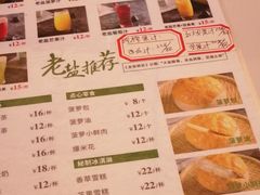 菜单-椰小咖(亚龙湾东榕美食广场店)