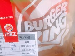-汉堡王(烟台宝龙店)