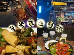-老李家土菜馆·安吉地标美食