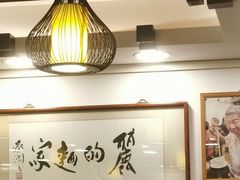 -丽的面家(多宝路店)