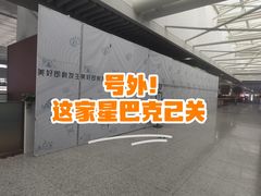 -星巴克(上海虹桥站2A检票口)