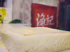 -渔记茶餐厅(渔村店)