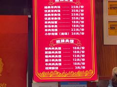 -虢国羊肉汤馆(政二街店)