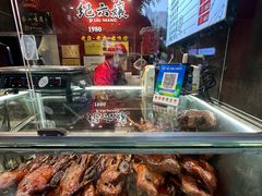 -王浩儿纪六孃甜皮鸭(东大街店)