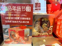 -盒马鲜生(丁香国际店)