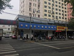 -上海市杨浦区牙病防治所