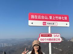 -云台山风景名胜区