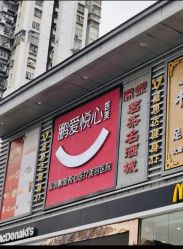 -深圳鹏爱悦心医疗美容医院