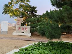 -老虎石海上公园