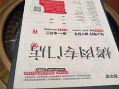 -御牛道日式烤肉料理(杭州万象城店)