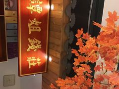 -谭姐邻里厨房(翠微店)