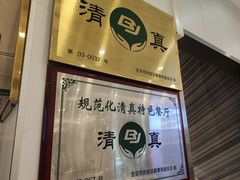 -紫光园(劲松店)