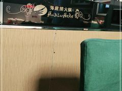 -海底捞火锅(枫蓝国际购物中心店)