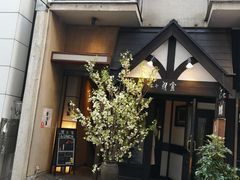 -茶亭 羽當 渋谷