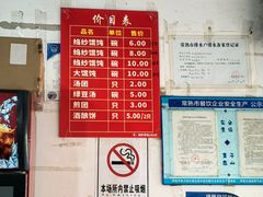 -松盛糕团店(红旗桥店)