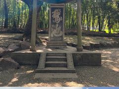 -兰亭风景区