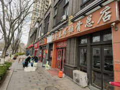 -金泰缘排骨馆(遵化路店)
