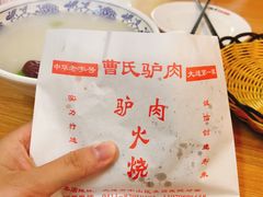 -大耳公曹氏驴肉包子铺(三八店)