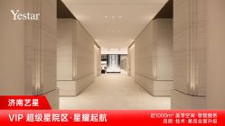 -Yestar艺星整形美容医院