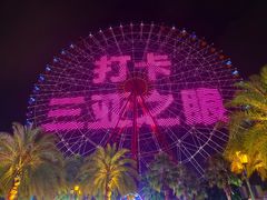 -三亚海昌梦幻海洋不夜城