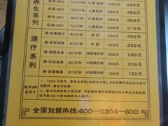 -儒之堂足道·SPA·推拿(莫干山路店)