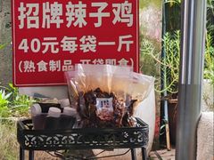 -越洋肖氏老米线(杨家坪店)