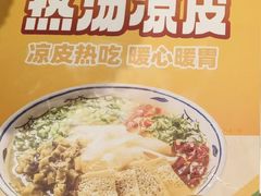 -煎饼道·新鲜现做(来福士店)