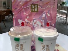 -奈雪的茶(市百一店)