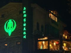 -马灯部落·西湖边的创意山景餐厅(虎跑动物园店)