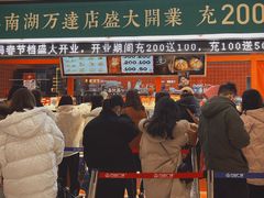 -喜計局·饼行(南湖万达广场店)