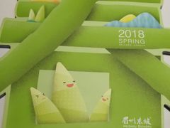 -眉州东坡(通州店)