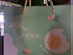 -小半有礼(天河南店)