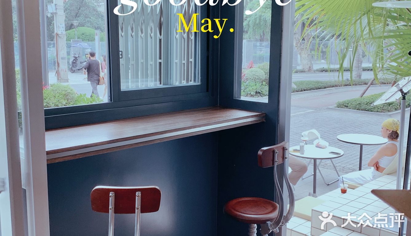 在成都的武康路走一走 大学路新晋咖啡店