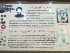 -牛庄高晓山风味馅饼城(海城店)