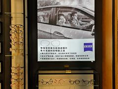 -MiRi明润眼镜·蔡司官方授权店(星光荟店)