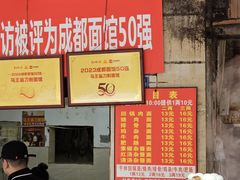 -马王庙刀削面馆(四川省交通学院宿舍店)