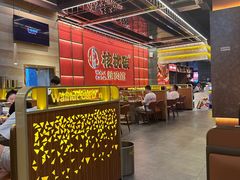 -核桃碳烤肉馆(深圳首店)
