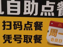 -麦当劳(南昌青山湖万达广场店)