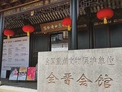 -中国昆曲博物馆