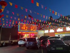 -寻味顺德·南记酒家·传统顺德菜·鱼生(广源路店)