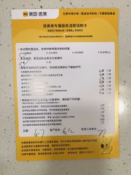 -上海首尔丽格医疗美容医院