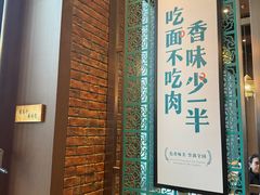 -中阿兰牛肉面(悦海新天地店)