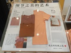 -优衣库(上海正大广场店)