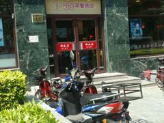 -和合谷(长虹桥店)