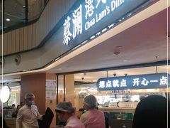 门面-蔡澜点心·粤菜(西单大悦城店)