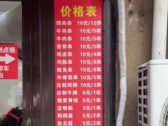 -辽B·小串(总店)